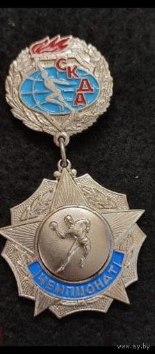 Чемпионат Скда дружественных армий г.Одесса Серебряная степень 1976..