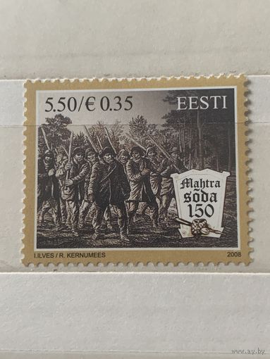 Эстония 2008. Mahtra soda 150. Полная серия