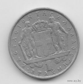 КОРОЛЕВСТВО  ГРЕЦИЯ 1 ДРАХМА 1966. КОРОЛЬ КОНСТАНТИН II.
