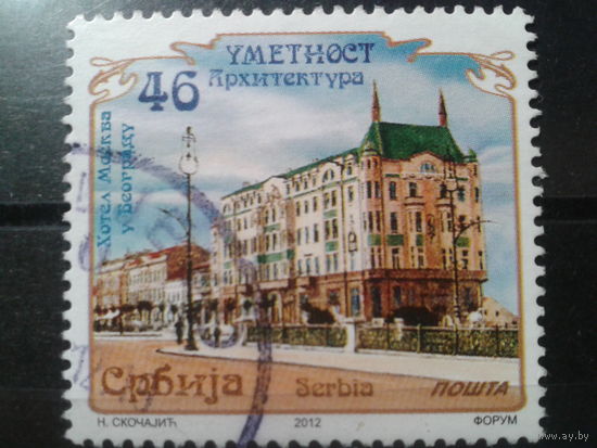 Сербия, 2012. Отель Москва в Белграде