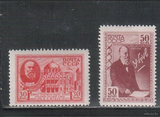СССР-1941, (Заг.703-703) *   ,  Н.Жуковский,Авиация