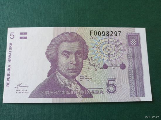 Хорватия 5 динар 1991 года UNC