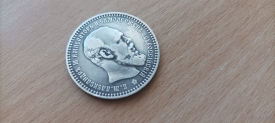 1 рубль 1892. Сохран гербы.