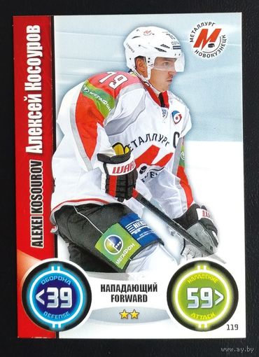 Карточка Алексей Косоуров. ХК "Металлург Новокузнецк". Сезон 2013-2014. Коллекция "TOPPS КХЛ Звёзды" N119