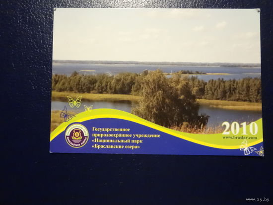 Календарик 2010 г.  Национальный парк Браславские озера.