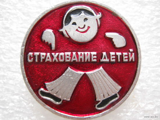 Страхование детей.