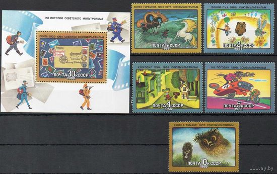 Мультфильмы СССР 1988 год (5915-5920) серия из 5 марок и 1 блока