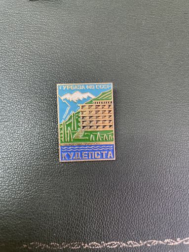 Турбаза Кудепста мо ссср