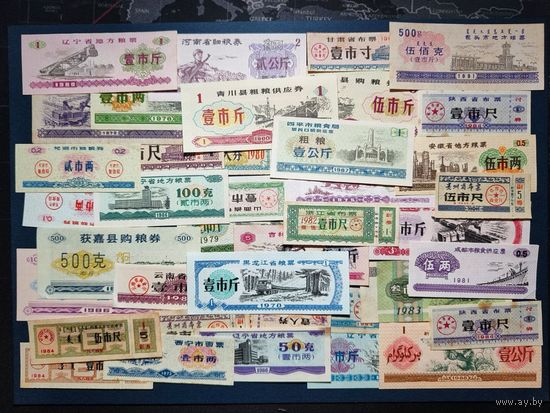 Китай, рисовые деньги (продовольственные талоны), с рубля