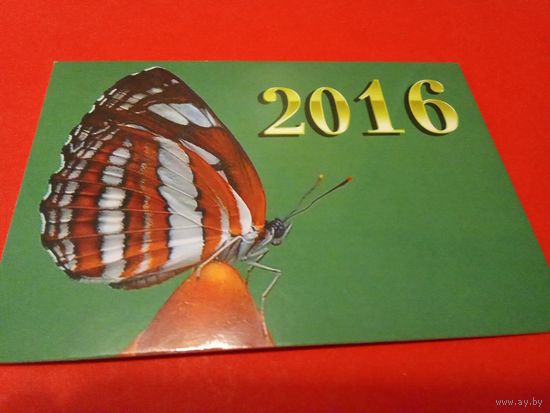 Календарик 2016г.