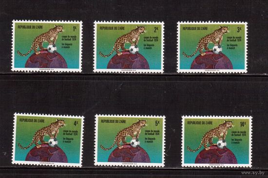Заир(Конго)-1974,(Мих.484-489)  ** , Спорт, ЧМ по футболу, Фауна