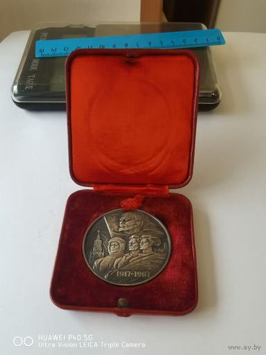 Настольная медаль в память 50 летия Советской власти в СССР серебро 925 проба в родной коробке в хорошем состоянии старт с 1 рубля трёхдневный аукцион