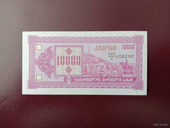 Грузия 10000 купонов 1993 UNC (3 выпуск, с датой)