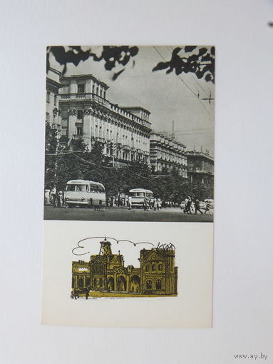 Минск  открытка 1967  9х15 см
