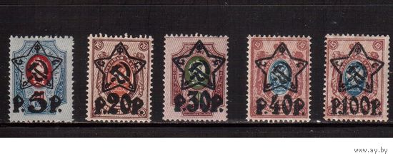 РСФСР-1922 (Заг.74-79)  **  , лито,  Стандарт, надп. "звезда", 5 марок