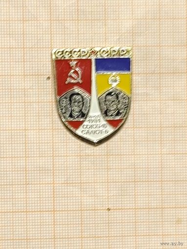 Космос. СССР-СРР. Союз-40 Салют-6.