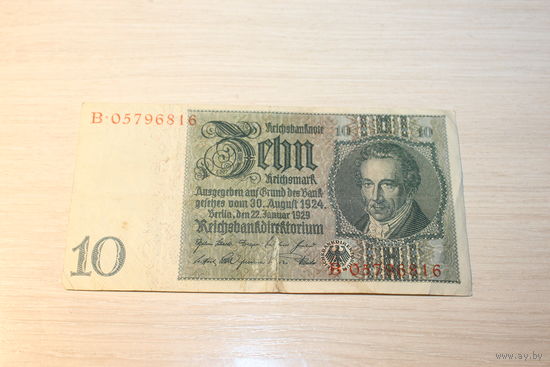 10 марок 1924 года, Германия.