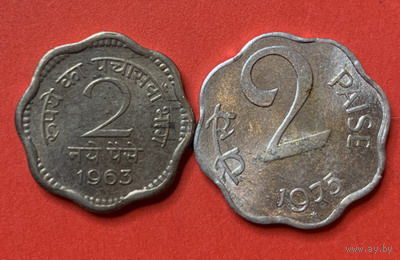 Индия 2 разные монеты по 2 пайсе