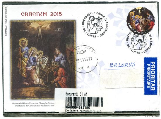 Румыния. КПД. Конверт п.п. с СГ. Заказное. Рождество 2015