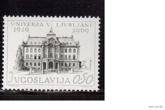 Югославия-1969(Мих.1358) ** , Университет в Любляне (одиночка)