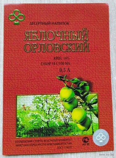 Этикетка винная.Россия. 1998-2006 г.00154.