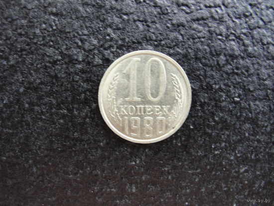 Продажа коллекции с 1 рубля! Монеты СССР.