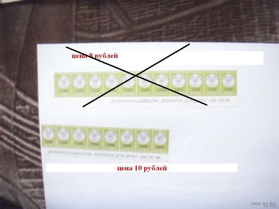 Беларусь часть листа с заказом 292-96 герб MNH**