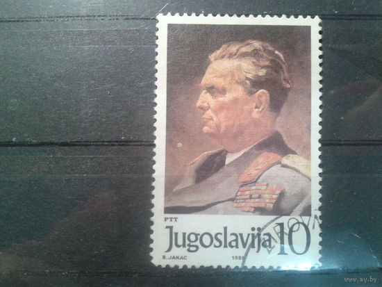 Югославия, 1985. 93 года со дня рождения Иосипа Броз Тито