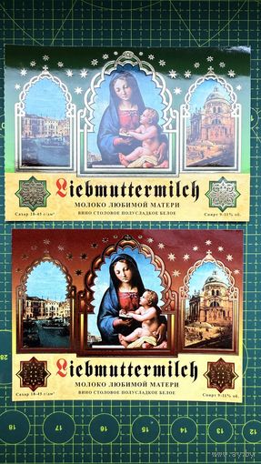 Этикетки винные