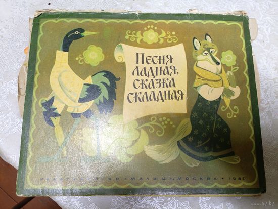 "Песня ладная, сказка складная" (русская народная сказка, песенки)\048
