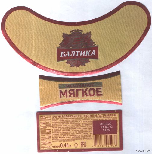 Пивная этикетка - Крынiца - Балтика мягкое
