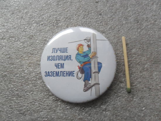 Значок (134)