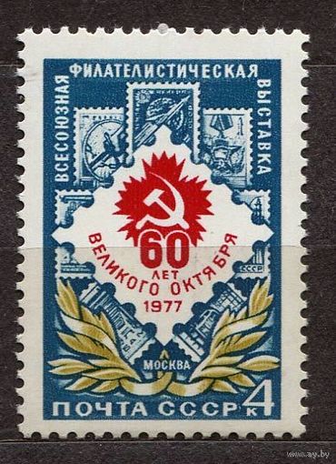Филателистическая выставка. 1977. Полная серия 1 марка. Чистая