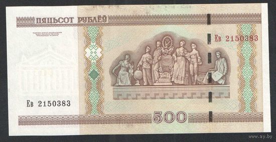 500 рублей 2000 года. Серия Ев - UNC