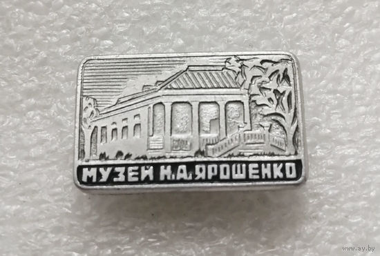 Кисловодск. Музей им. Н.А. Ярошенко. Города. Россия #3216-CР52