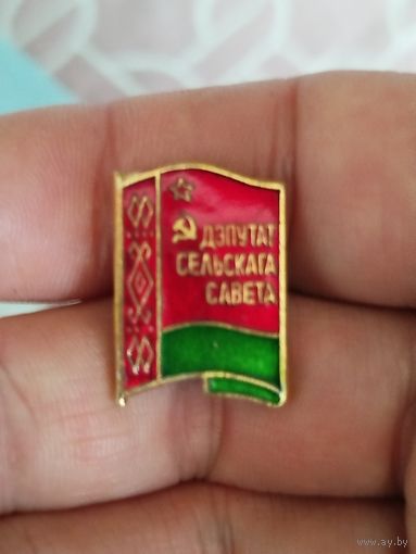 Депутат сельского совета
