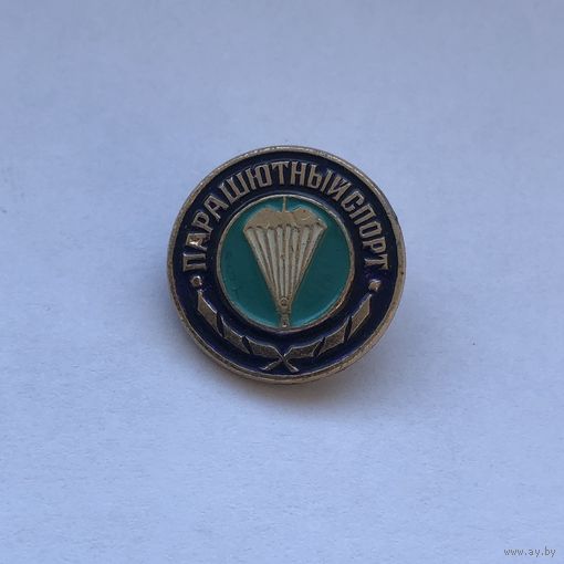 Парашютный спорт