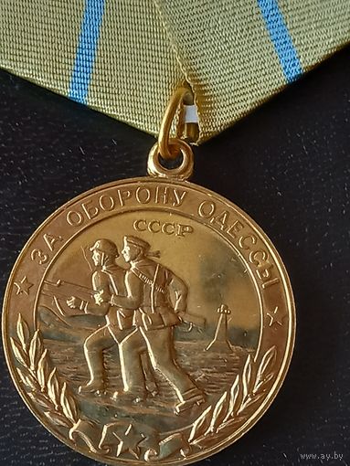 За оборону одессы,чеканка