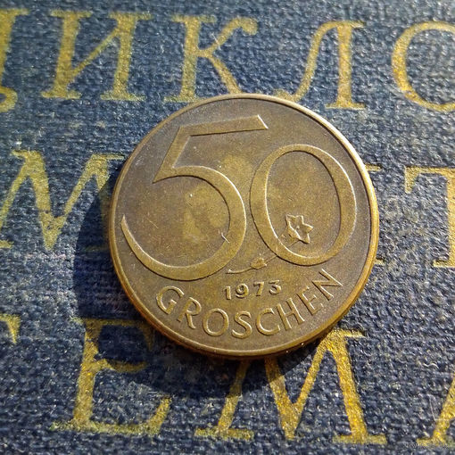 50 грошей 1973 Австрия #01