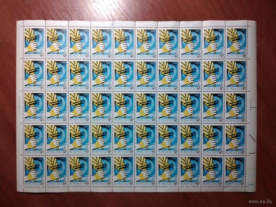 СССР 1965 БЕРЕГИТЕ МИР