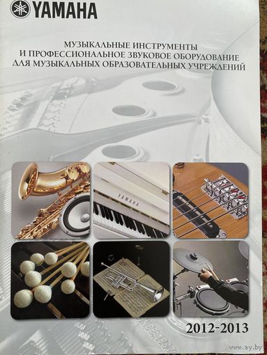Каталог Yamaha