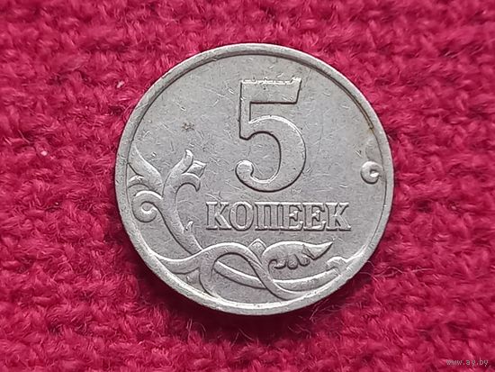 Россия 5 копеек 2001 г. М