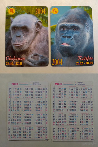 Карманные календарики. Знаки зодиака.2004 год