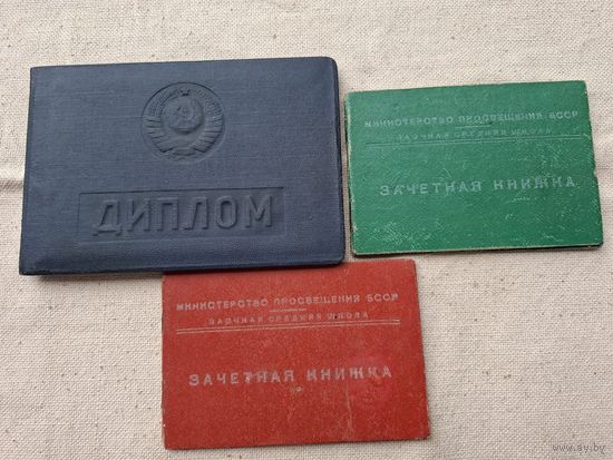 Диплом,документы,Бсср ,1950-х, все что на фото,МВД,