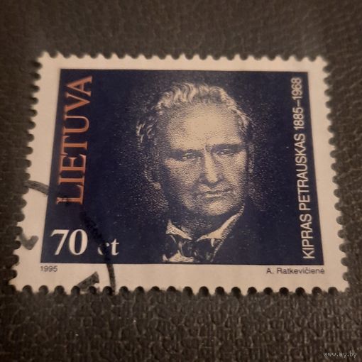 Литва 1995. Kipras Petrauskas 1885-1968