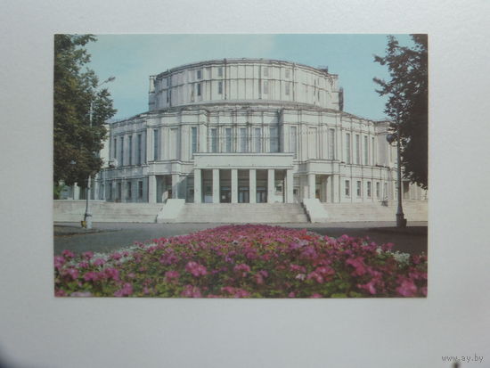 Открытка  Минск 1992   10х15 см
