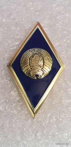 Ромб высшее образование Беларусь*