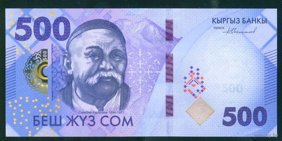 Киргизия 500 сом 2023 UNC
