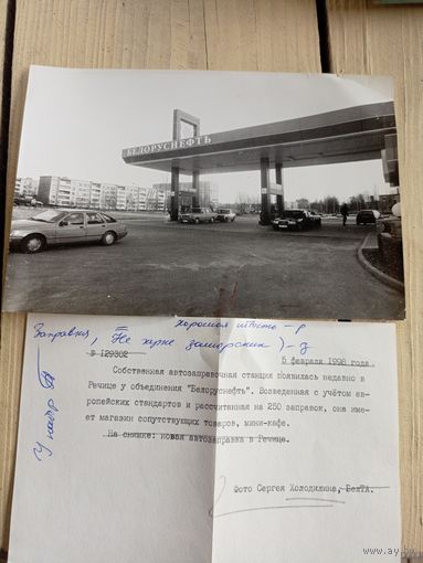 Фото Р.Б\9