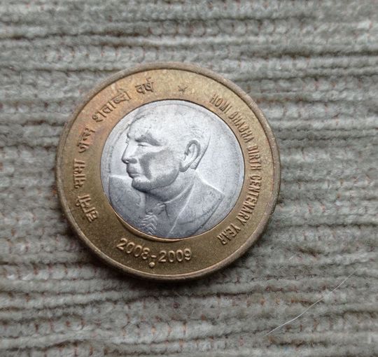 Werty71 Индия 10 рупий 2009  100 лет со дня рождения Хоми Бабы